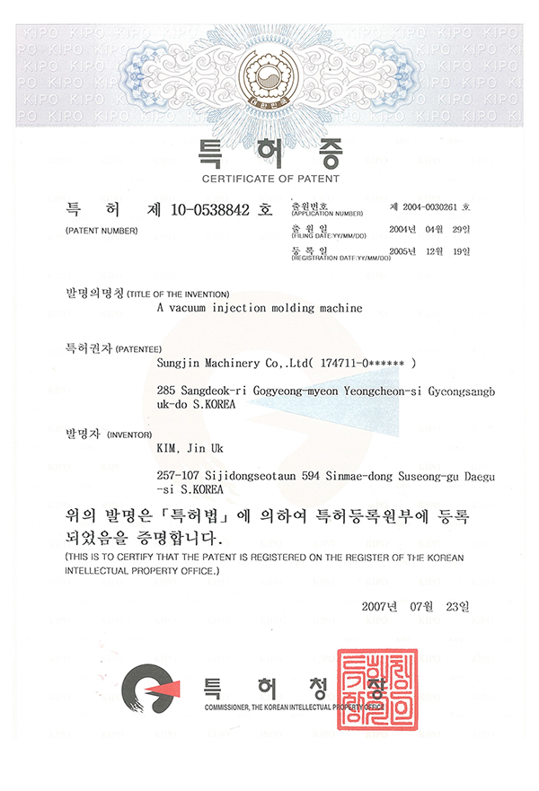 Patent No. 10-0538842