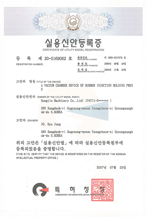 Utility Model Registration No. 20-0169062