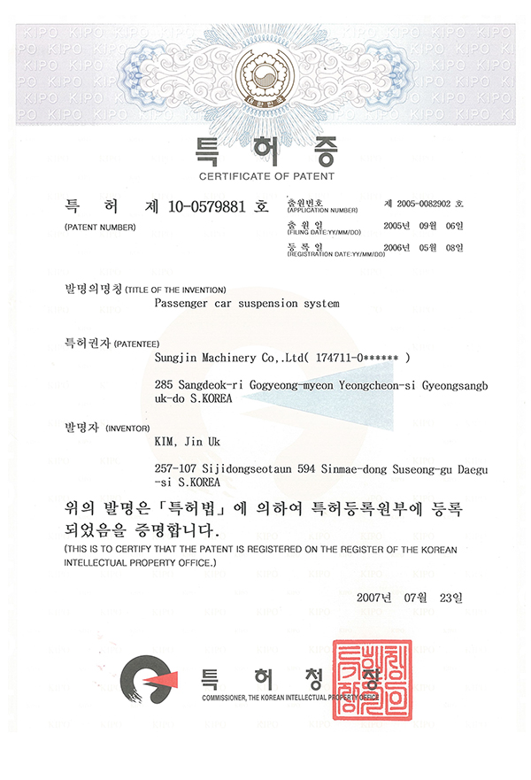 Patent No. 0-0579881