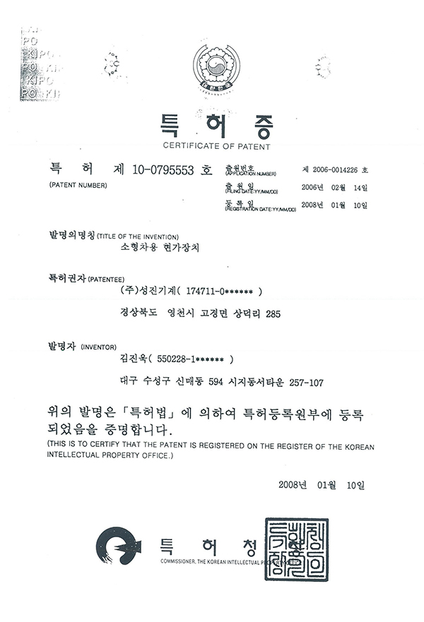 Patent - Suspension Systems for small cars