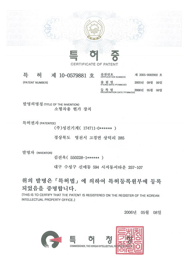 Patent - Suspension Systems for small cars 2