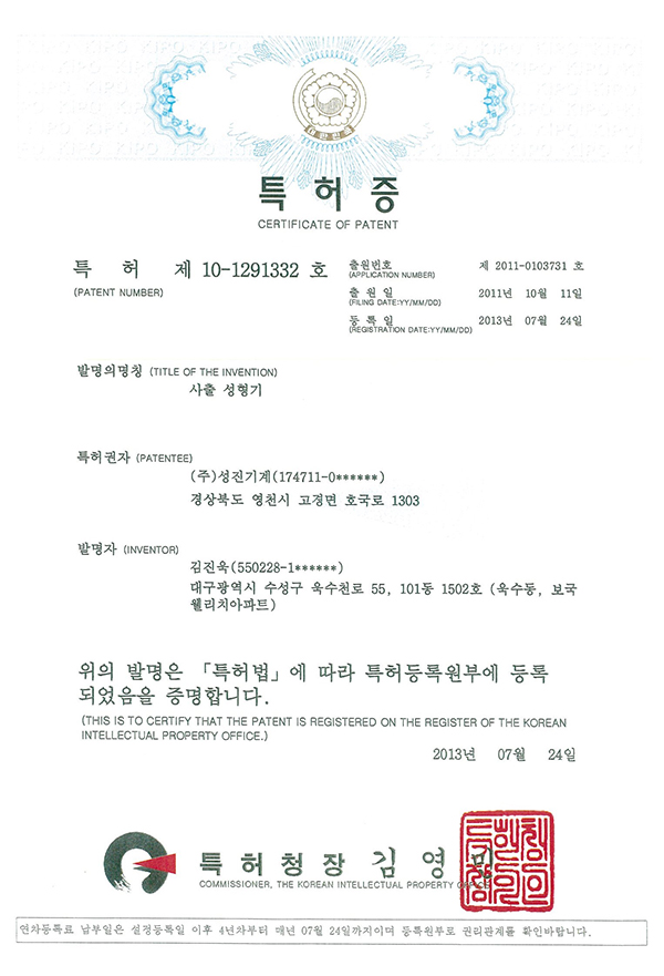 Patent - Injection molding machine 1