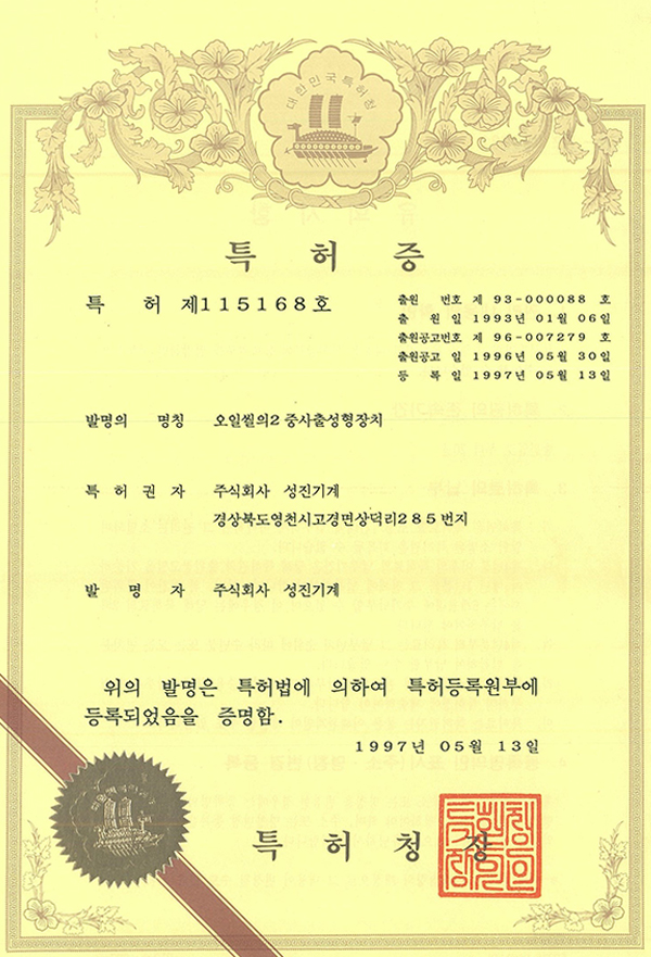 Patent - double injection molding machine oil seal