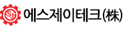 고무사출성형기의 전문 에스제이테크(주)